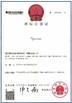 Shenzhen Skylynn Communication Co., Ltd.