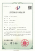 Shenzhen Skylynn Communication Co., Ltd.